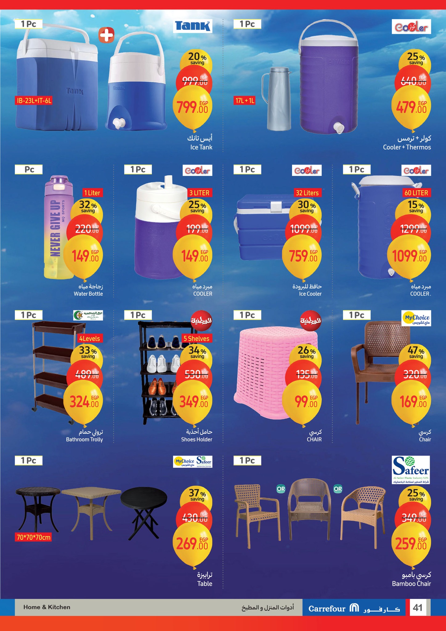 carrefour offers from 29jan to 9feb 2025 عروض كارفور من 29 يناير حتى 9 فبراير 2025 صفحة رقم 40